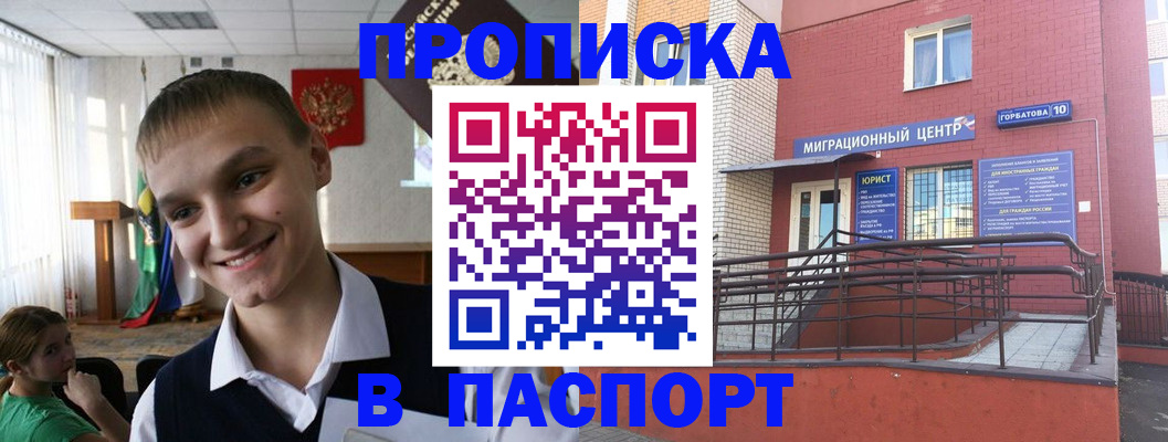 миграционный учет в Южно-Сахалинске