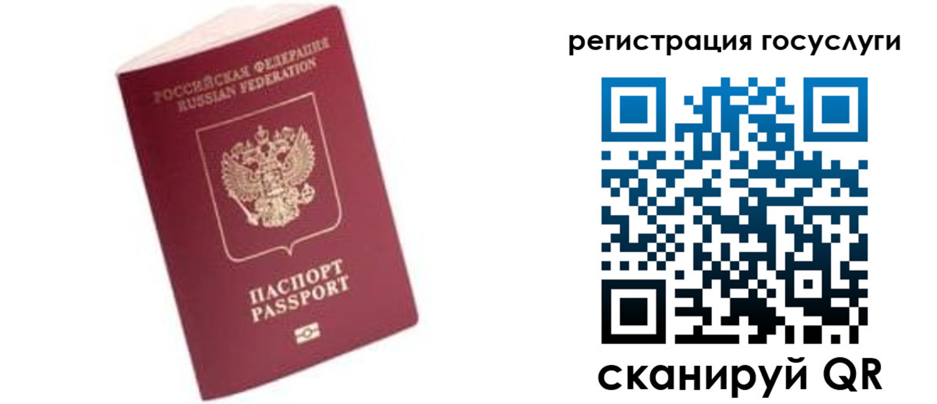 прописка поиск в Южно-Сахалинске