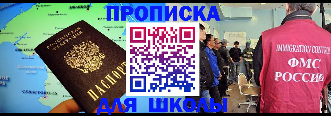 временная регистрация в квартире в Южно-Сахалинске