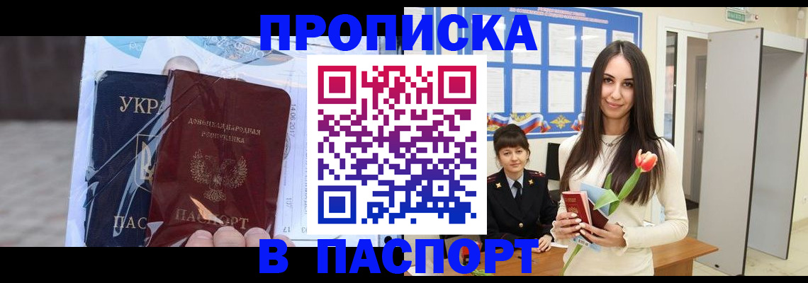 временная регистрация законно в Южно-Сахалинске