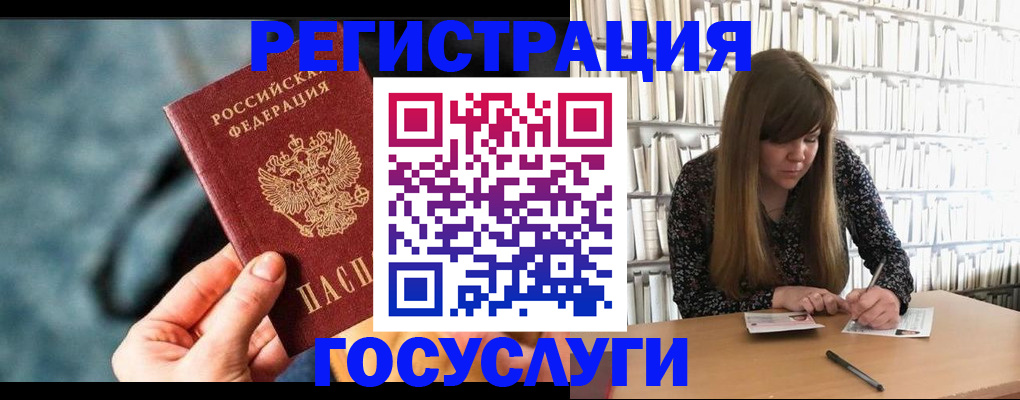 временная регистрация поиск в Южно-Сахалинске