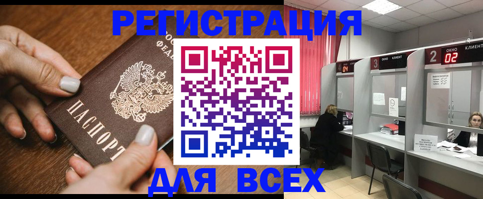 временная регистрация поиск в Южно-Сахалинске