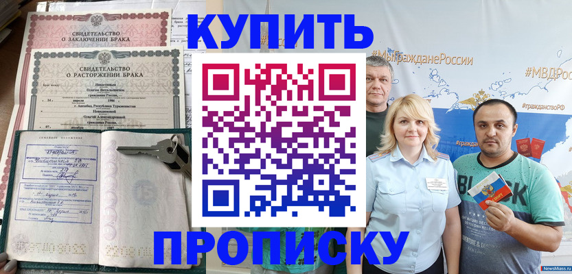 пропишу в квартире в Южно-Сахалинске