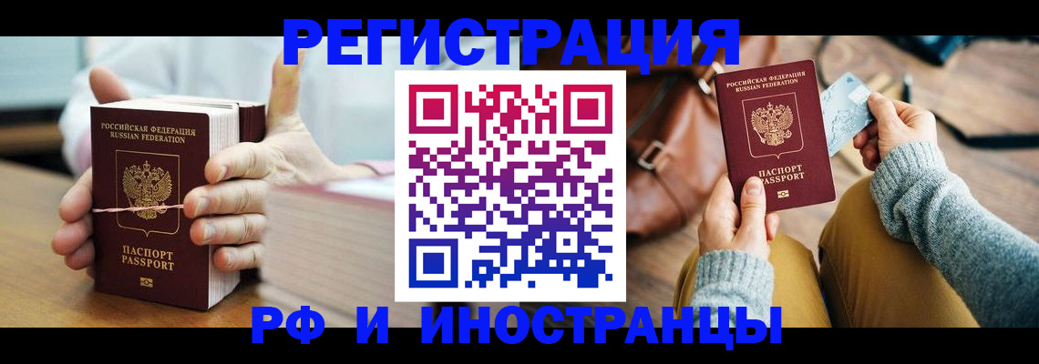временная регистрация недорого в Южно-Сахалинске
