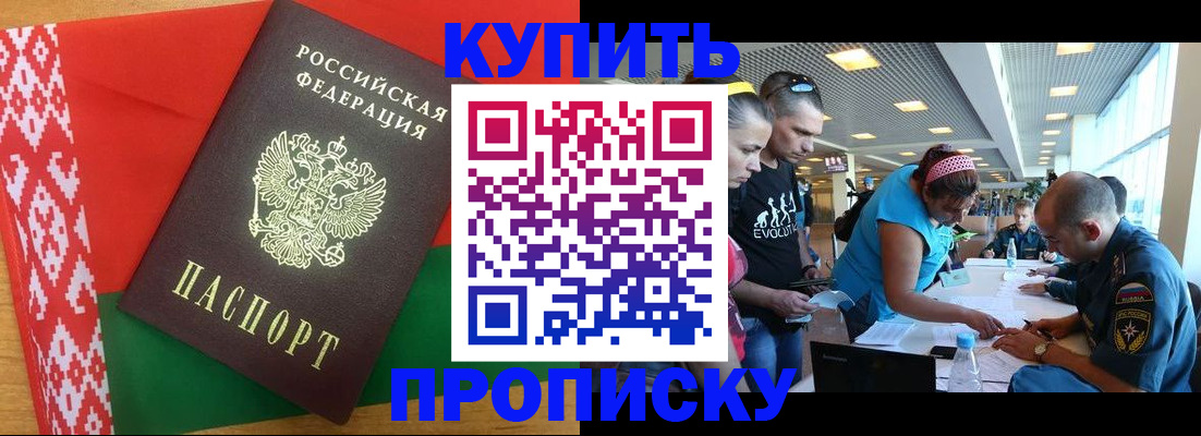 временная регистрация поиск в Южно-Сахалинске