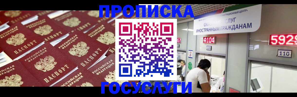 временная регистрация законно в Южно-Сахалинске