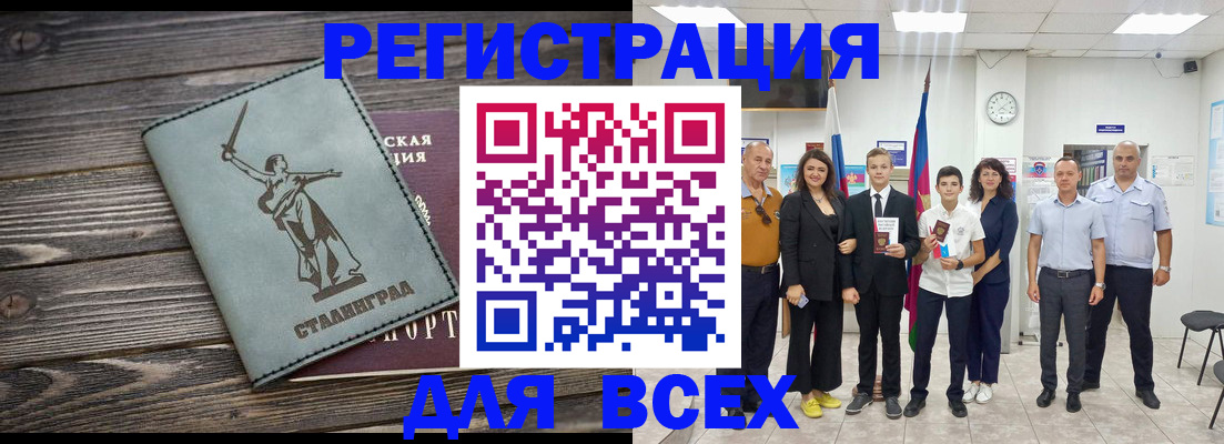 временная регистрация недорого в Южно-Сахалинске